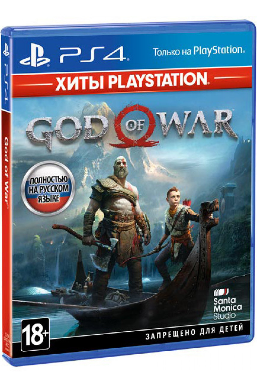 God of War [PS4, русская версия]