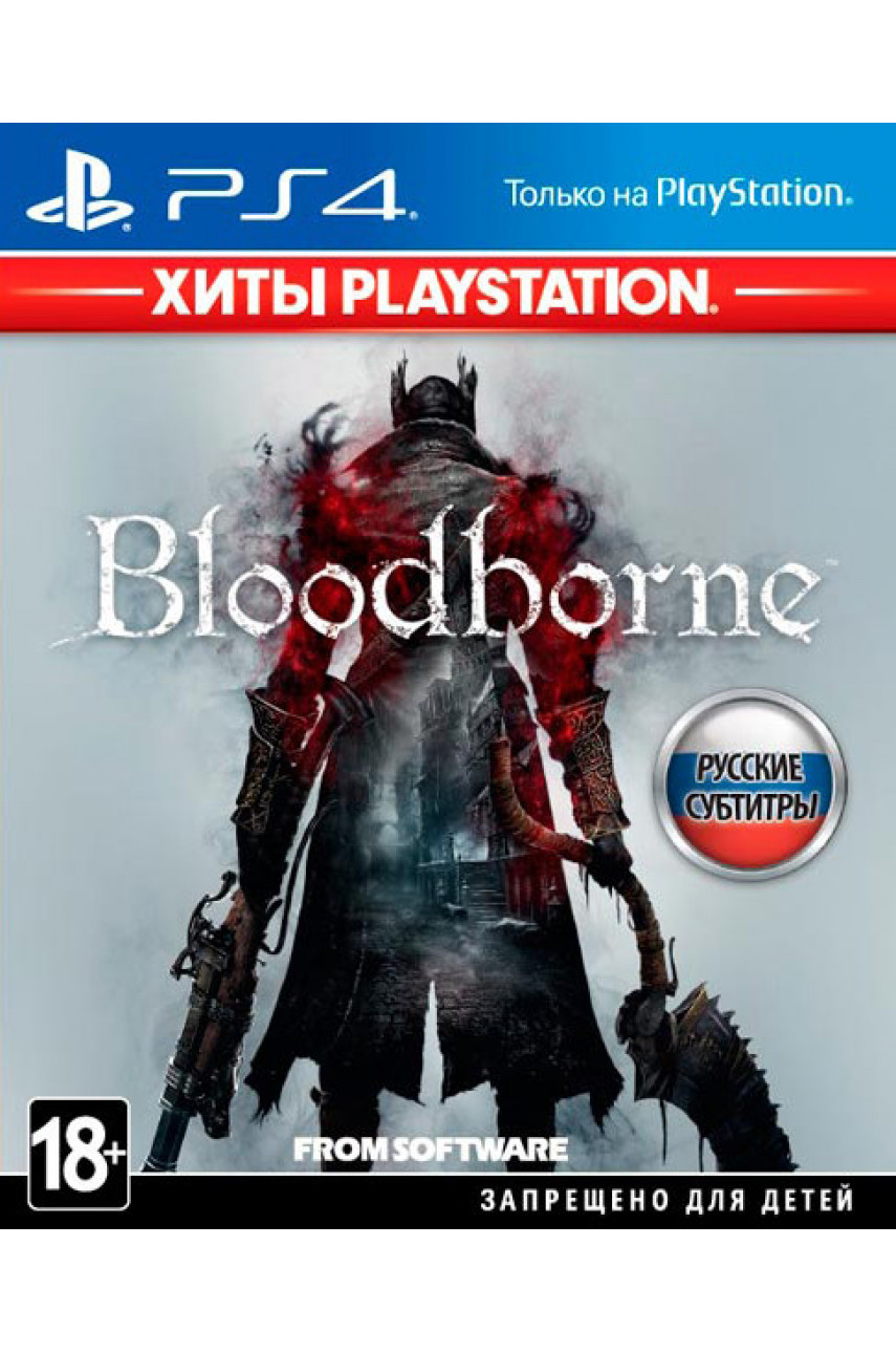 Bloodborne: Порождение крови (Хиты PlayStation) [PS4, русские субтитры]