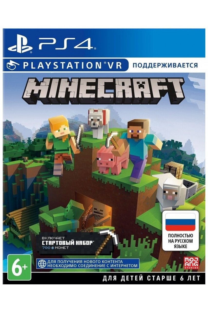 Minecraft (с поддержкой PS VR) [PS4, русская версия]