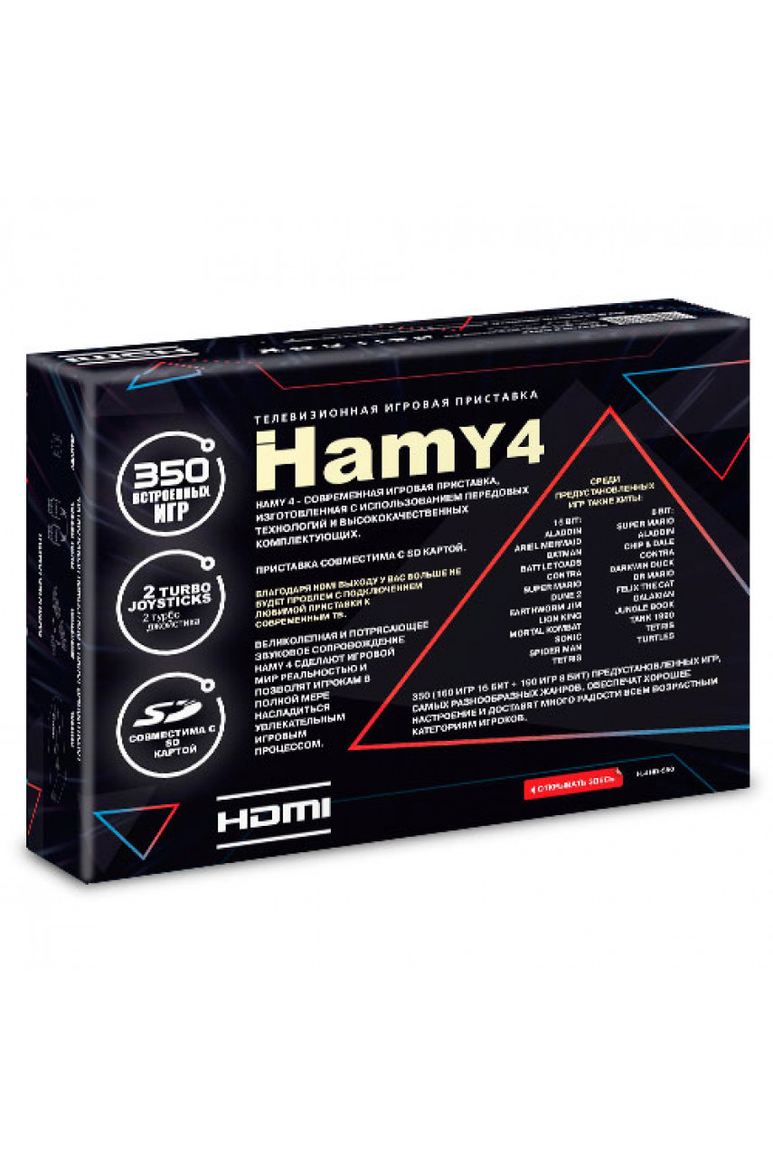 16bit - 8bit "Hamy 4" HDMI (350-in-1)