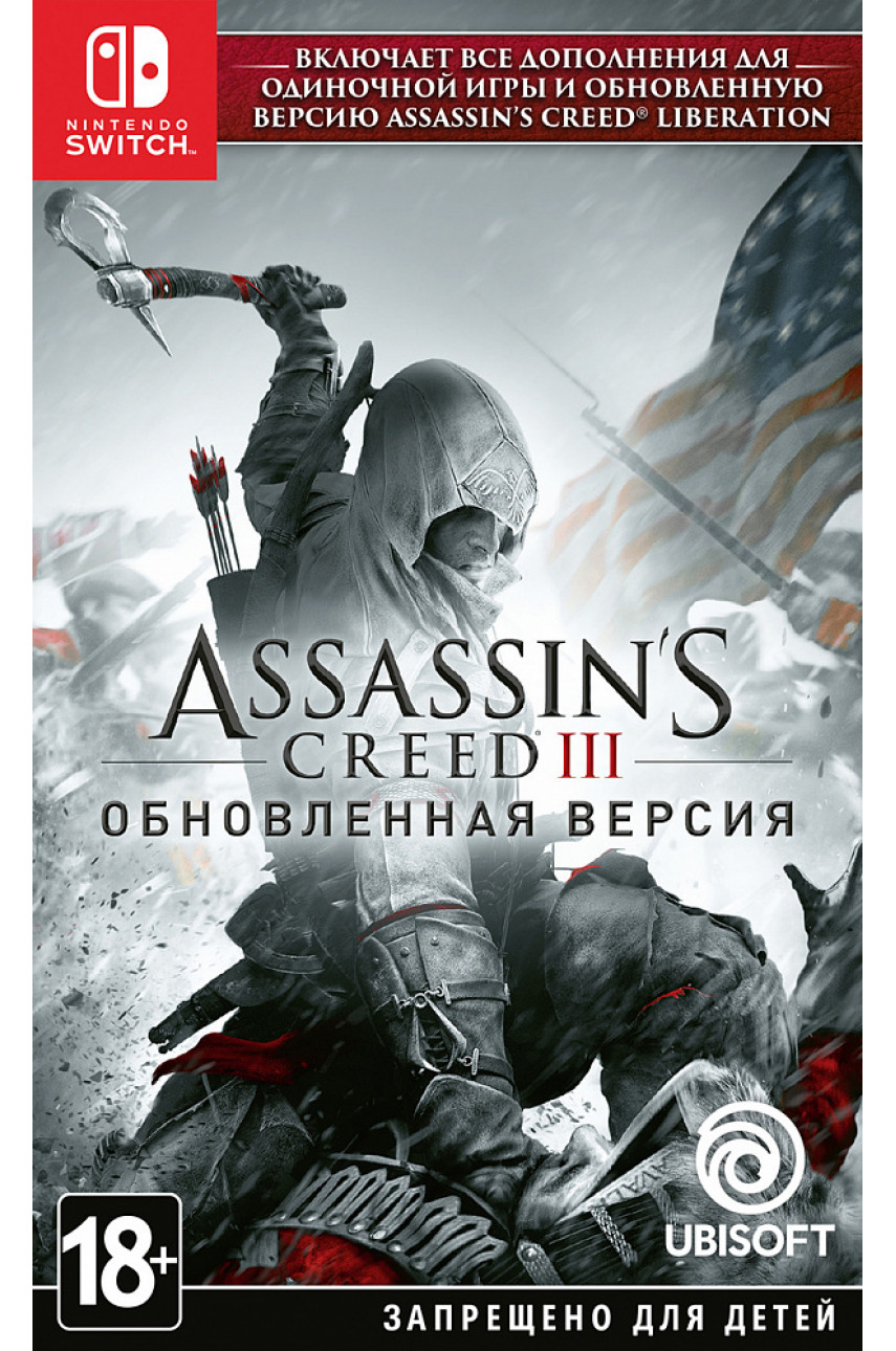 Assassin's Creed III - Обновленная версия [Nintendo Switch, русская версия]