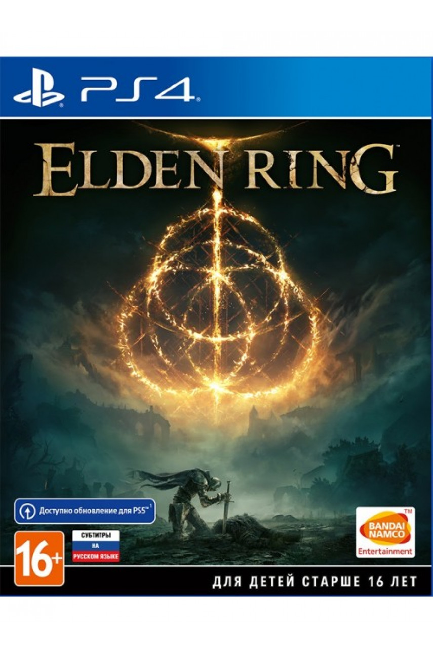 Elden Ring [PS4, русские субтитры] 