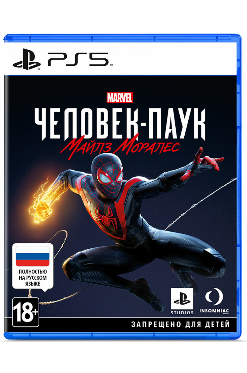 Marvel's Человек-Паук: Майлз Моралес [PS5, русская версия]