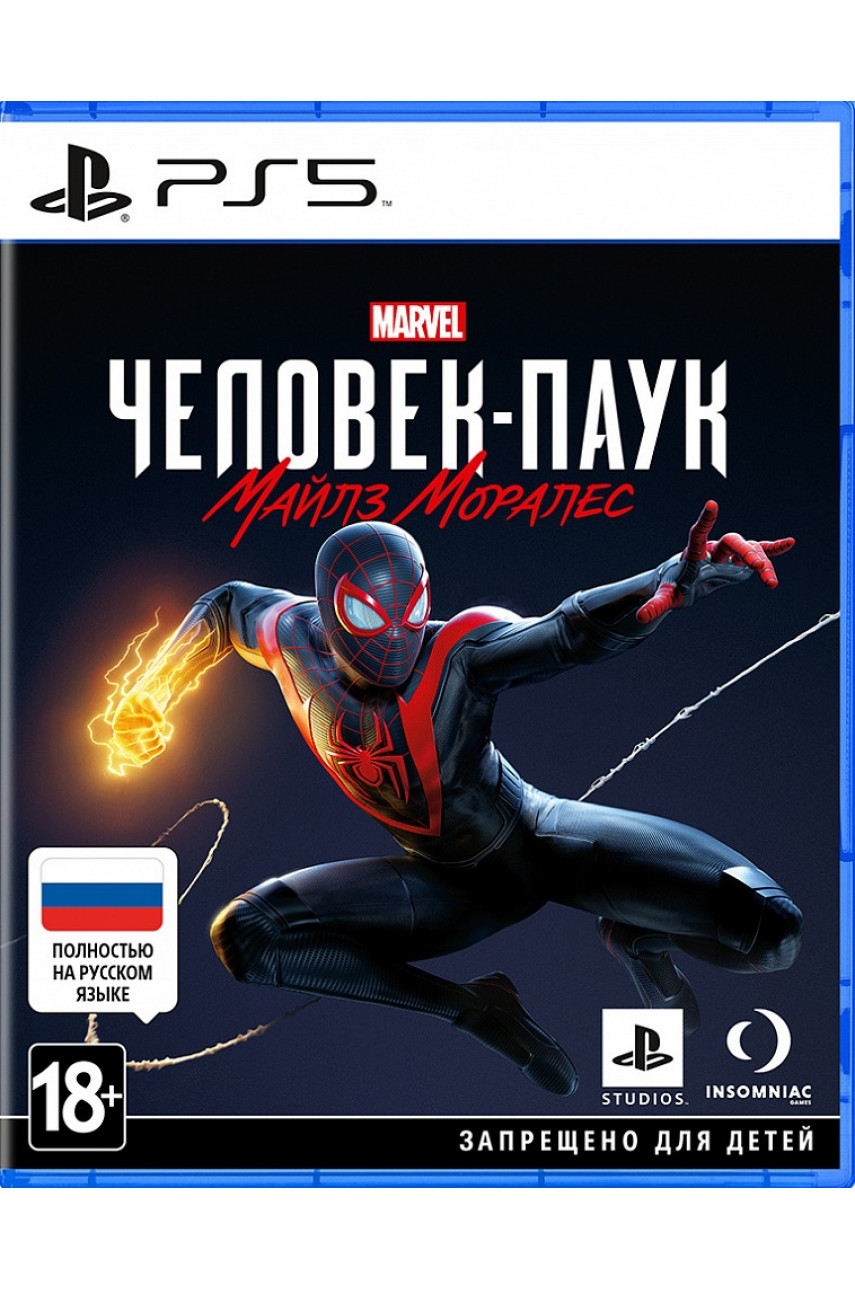 Marvel's Человек-Паук: Майлз Моралес [PS5, русская версия] Б/У 